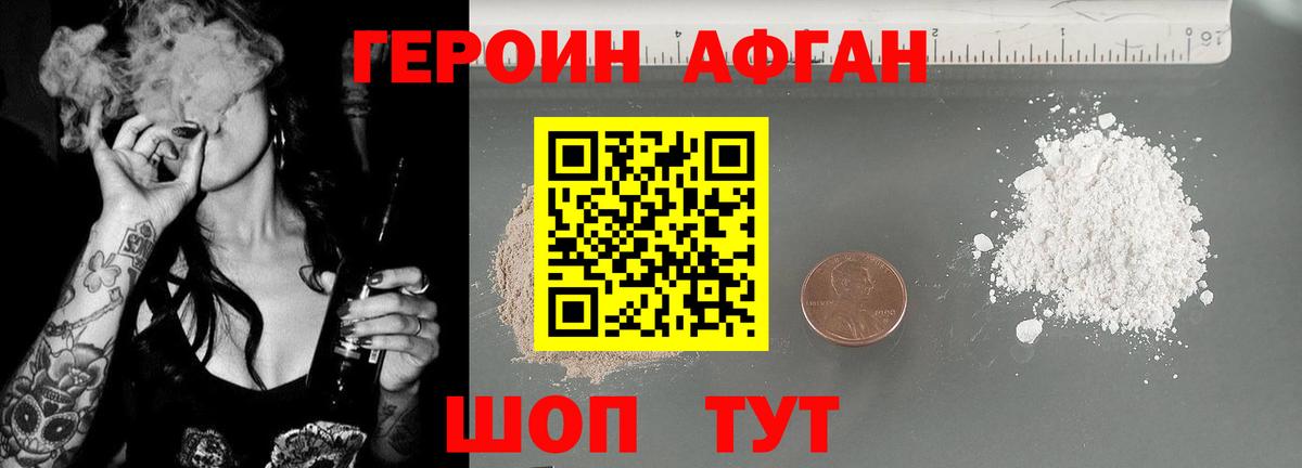 Героин герыч Реутов