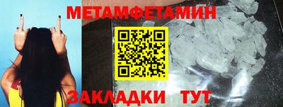 метамфетамин Камень-на-Оби