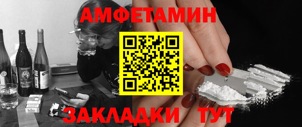 МЕТАМФЕТАМИН мет  Вход с VPN  Реутов 