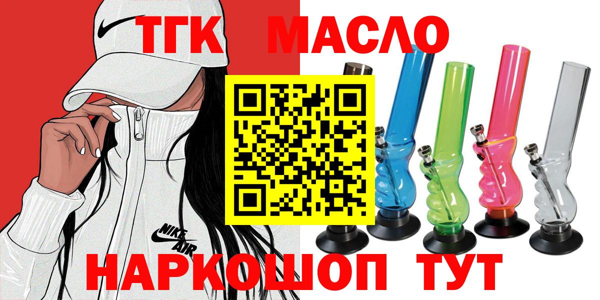 ТГК концентрат  Дистиллят ТГК концентрат  Вход с VPN  Реутов 
