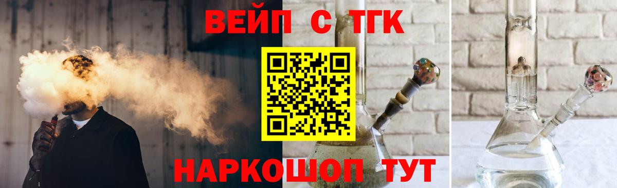 Дистиллят ТГК концентрат Реутов